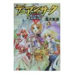 te. Anne *sa-k(6)- серебряный .. замок. чёрный рыцарь .- внизу | Fukazawa Mishio 