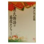  источник . история. бок позиций ..| Setouchi Jakucho 