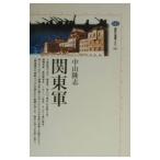  Kanto армия | Nakayama ..