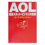 AOL／カーラ・スウィッシャー