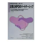  предприятие .NPO. Partner sip| Япония международный переменный ток центральный 