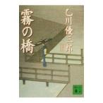  туман. .| Otokawa Yuzaburo 