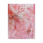  Sakura книжка 