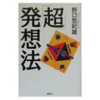 [ супер ] departure . закон | Noguchi .. самец 