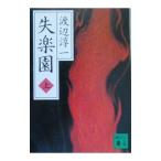 . приятный . сверху | Watanabe Jun'ichi 