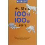 Dr.... собака имеющий отношение 100.100.|... один .