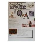  это если понимать мировая история Q&A 2| Suzuki .