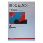  форма. прекрасный - какой-либо | три . превосходящий .