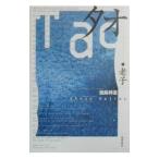 tao|. остров . структура 