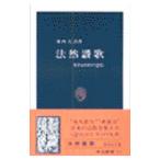  закон ...| храм внутри большой .