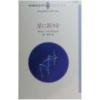  звезда ....|kyasi-* Williams 