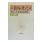  Iwanami курс мир история 14| береза гора . один 