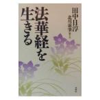  закон ... сырой ..| север река передний .