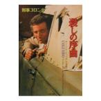 ... . искривление |R. Levin son|W. ссылка 