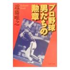  Professional Baseball мужчина ... орден | близко глициния ..