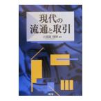  настоящее время. Ryuutsu . сделка | маленький ....