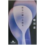  она. ... она | Yuikawa Kei 