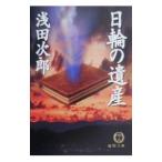  день колесо. . производство | Asada Jiro 