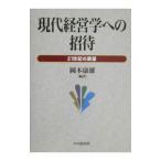  настоящее время менеджмент к приглашение | Okamoto . самец [ сборник работа ]