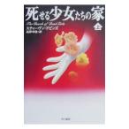 ... девушка ... дом сверху | Stephen *do ведро z