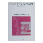  коммуникация . введение | глициния . правильный .