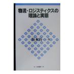  распределение *roji стойка ks. теория . реальный .|.книга@. один 