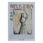  настоящее время название документ путеводитель | Nakamura Akira 