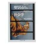 . становится было использовано. социология |roje* kai yowa