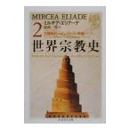  мир религия история 2| Mill Cheer * Area -te