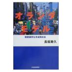  Голландия модель | длина склон ..