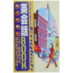  having .. диалоги на английском языке BOOK| бог склон ...