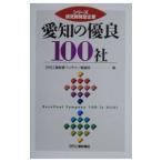  Aichi. превосходный 100 фирма | день . промышленность газета фирма 