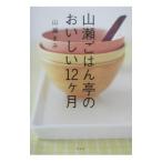  гора ... ... ....12 месяцев | гора ...