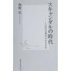  скан daru. времена | море ..