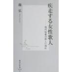 . пробег делать женщина . человек |..