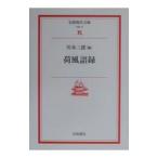  груз способ язык запись | река книга@ Saburou 