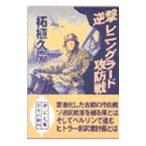  обратный .re человек gla-do.. битва | Самшит мелколистный ..