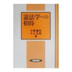 . юриспруденция к приглашение | большой . правильный .