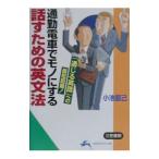  ходить на работу электропоезд . моно . делать рассказ . поэтому. грамматика английского языка | маленький . прямой .