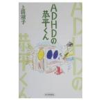 ADHD. . flat kun | сверху рисовое поле ..