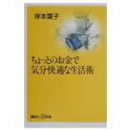  немного. деньги . настроение удобный . жизнь .|.книга@ лист .