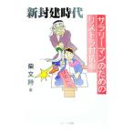  новый .. времена |. документ час 