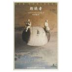  чтение вслух человек | bell n Hal to* shrink 