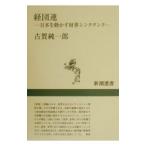 .. полосный | Koga оригинальный один .