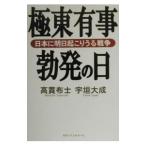  Kyokuto иметь .. departure. день |.. большой .