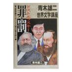  Dostoevsky ...| Aoki самец 2 