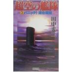  супер пустой. ..3| Tanaka Koji 