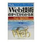 Web технология. все . понимать книга@|..