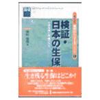  осмотр доказательство * японский сырой гарантия |.. доверие гарантия 