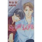 Slow love| Izumi багряник японский 